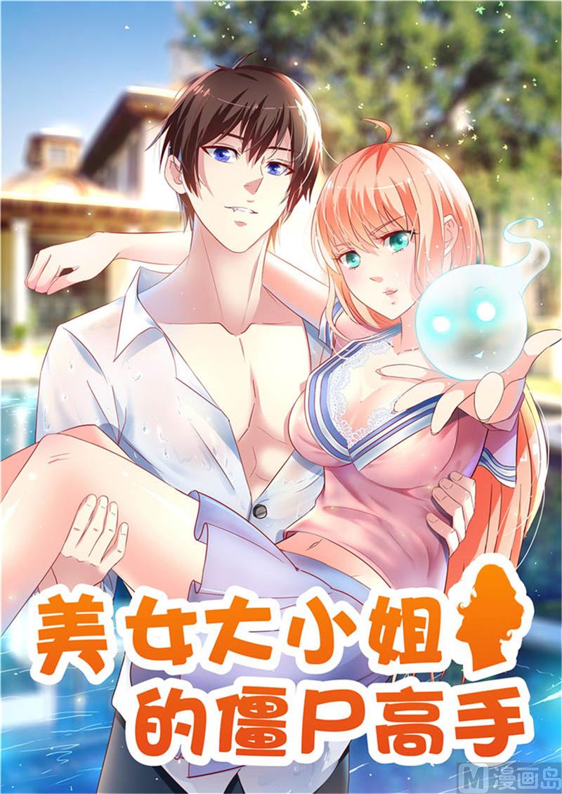 第115话 你该剪头发了(1/2)-第115话