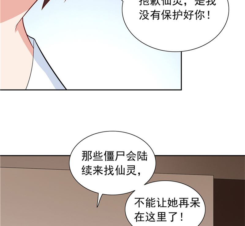 第115话 你该剪头发了(1/2)-第115话
