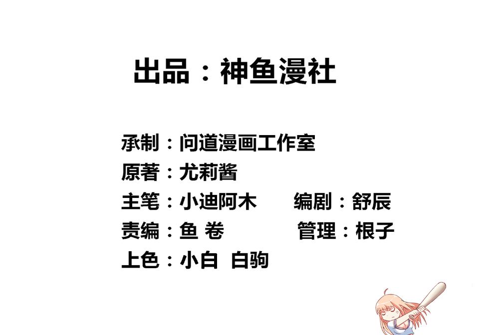 第117话 茅山请神咒(1/2)-第117话