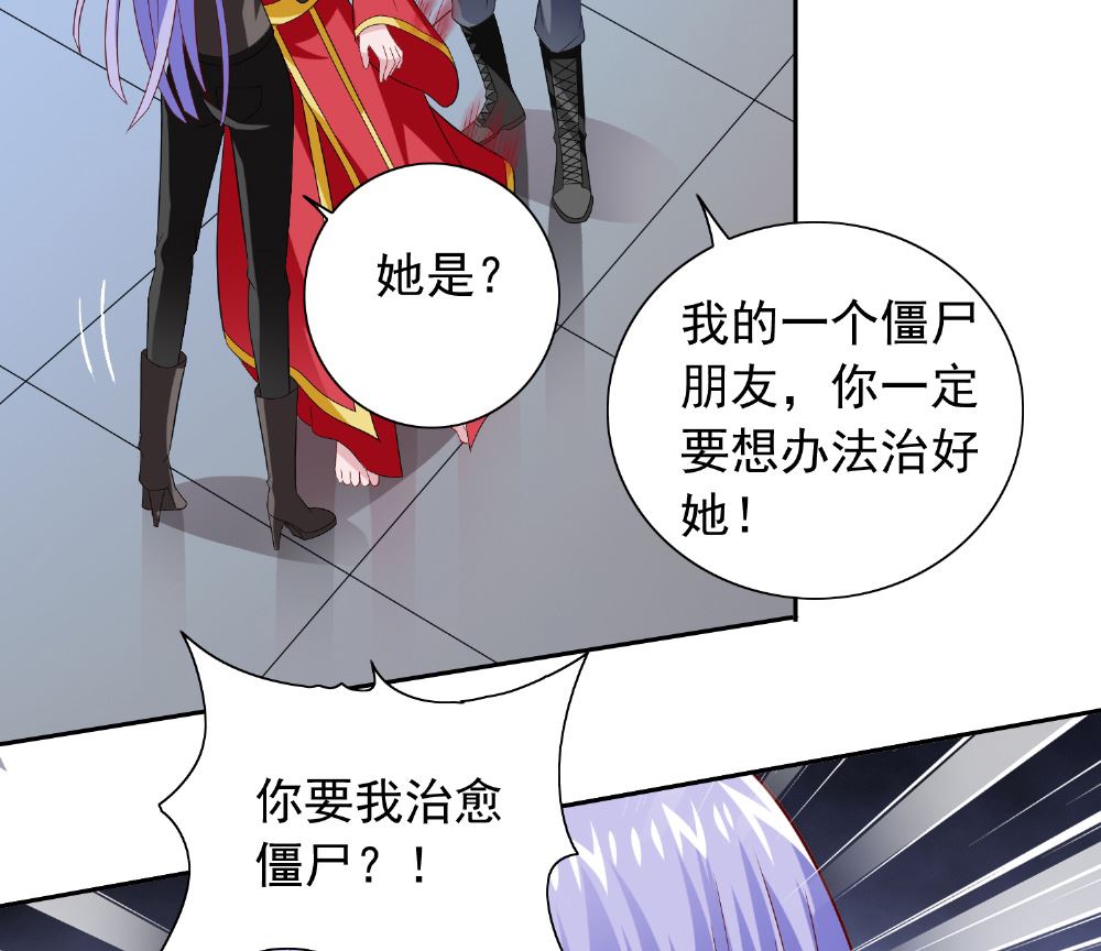 第117话 茅山请神咒(1/2)-第117话