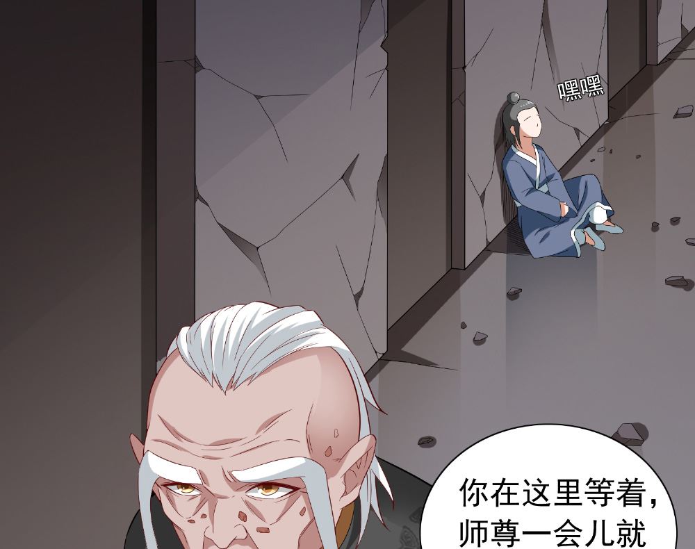 第117话 茅山请神咒(1/2)-第117话