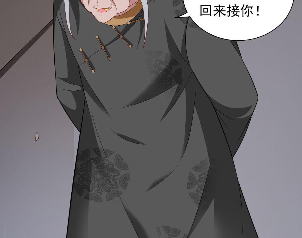 第117话 茅山请神咒(1/2)-第117话