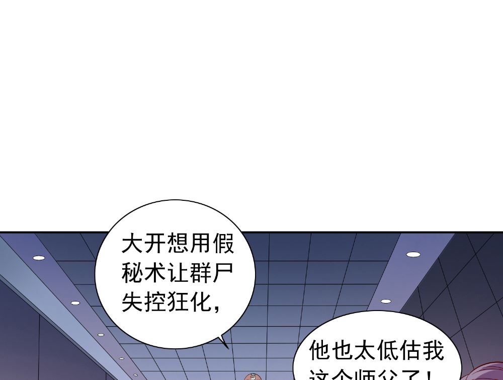第119话 如何抉择-第119话