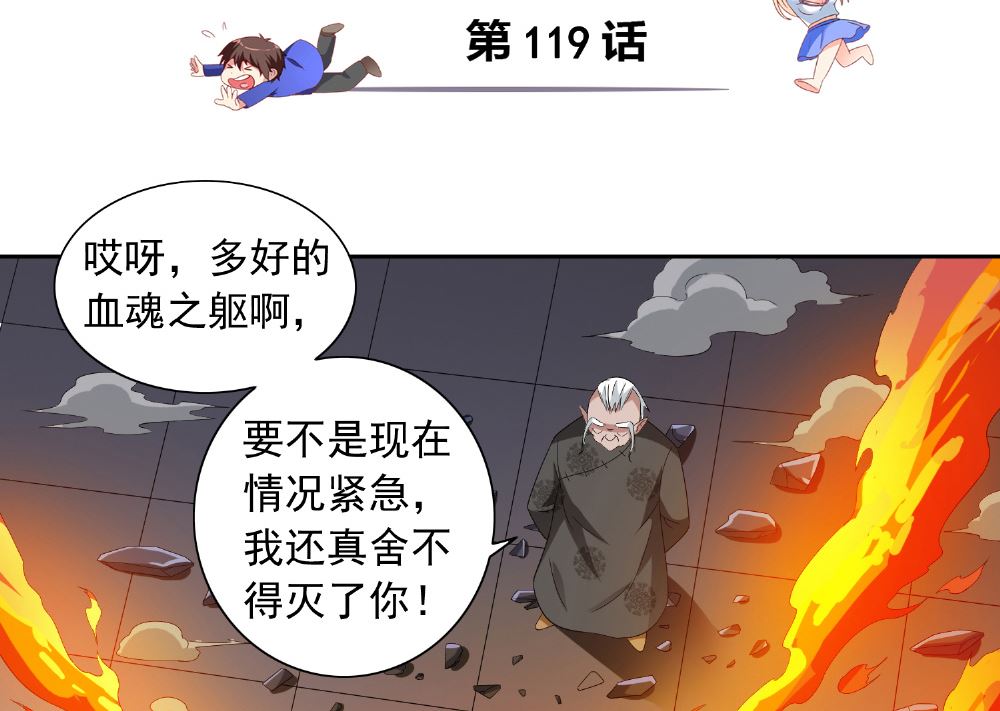 第119话 如何抉择-第119话