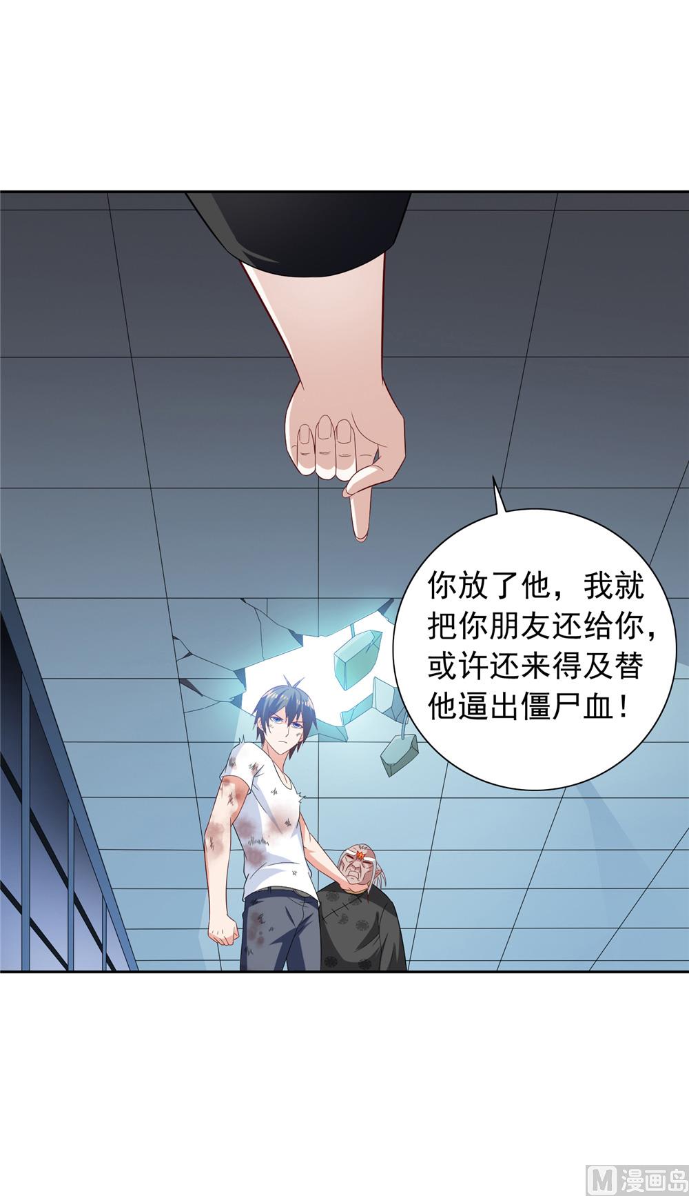 第119话 如何抉择-第119话