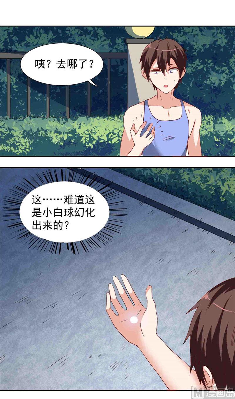 第13话 小奶球-第13话