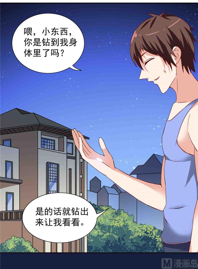 第13话 小奶球-第13话