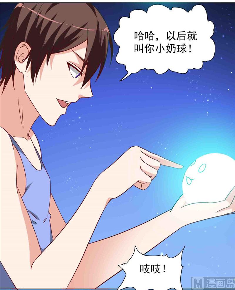 第13话 小奶球-第13话