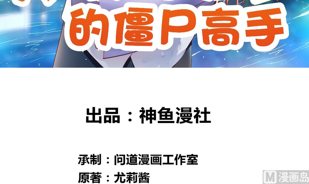 第121话 我生下气怎么了(1/2)-第121话