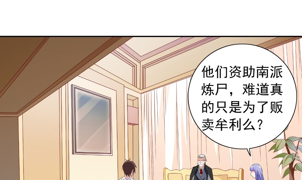 第121话 我生下气怎么了(1/2)-第121话