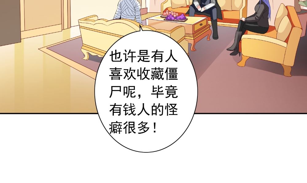 第121话 我生下气怎么了(1/2)-第121话