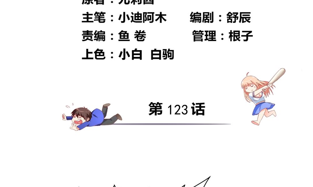 第123话 杀掉仙灵(1/2)-第123话
