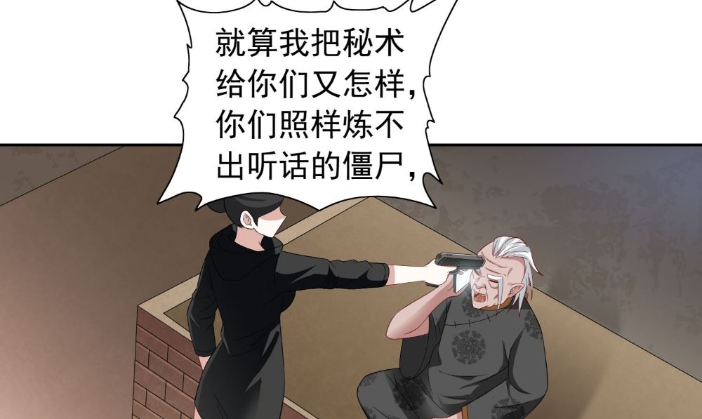 第123话 杀掉仙灵(1/2)-第123话