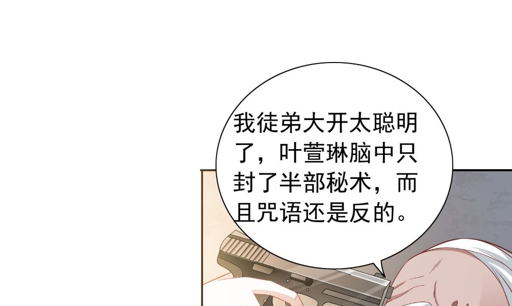 第123话 杀掉仙灵(1/2)-第123话