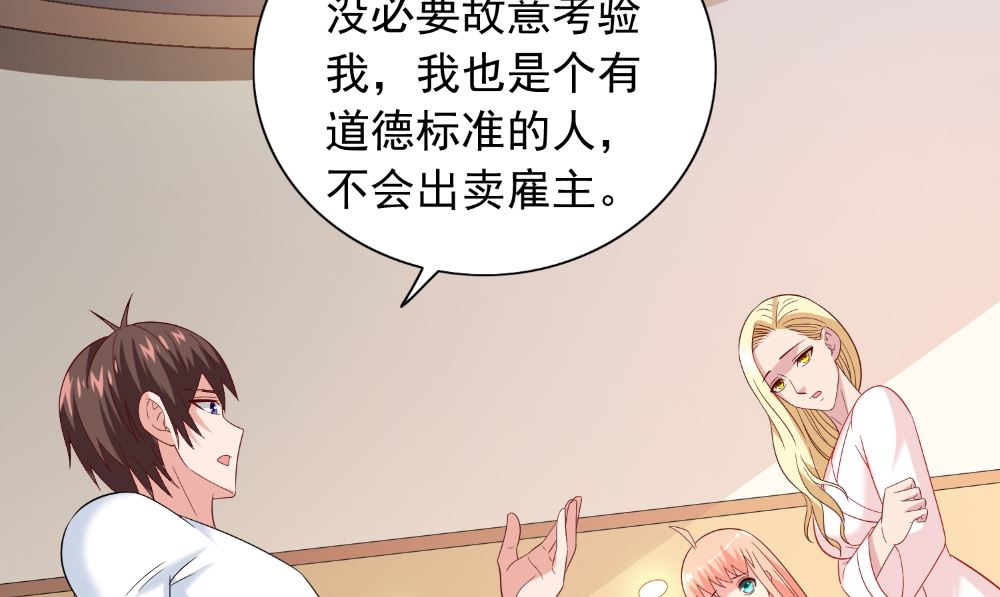 第131话 试探(1/2)-第131话