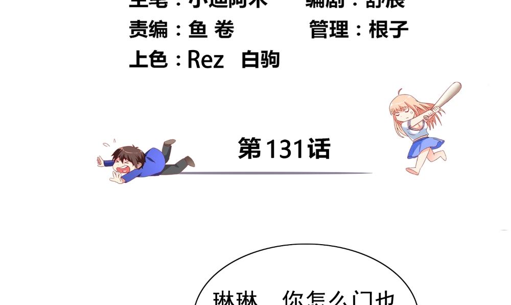 第131话 试探(1/2)-第131话