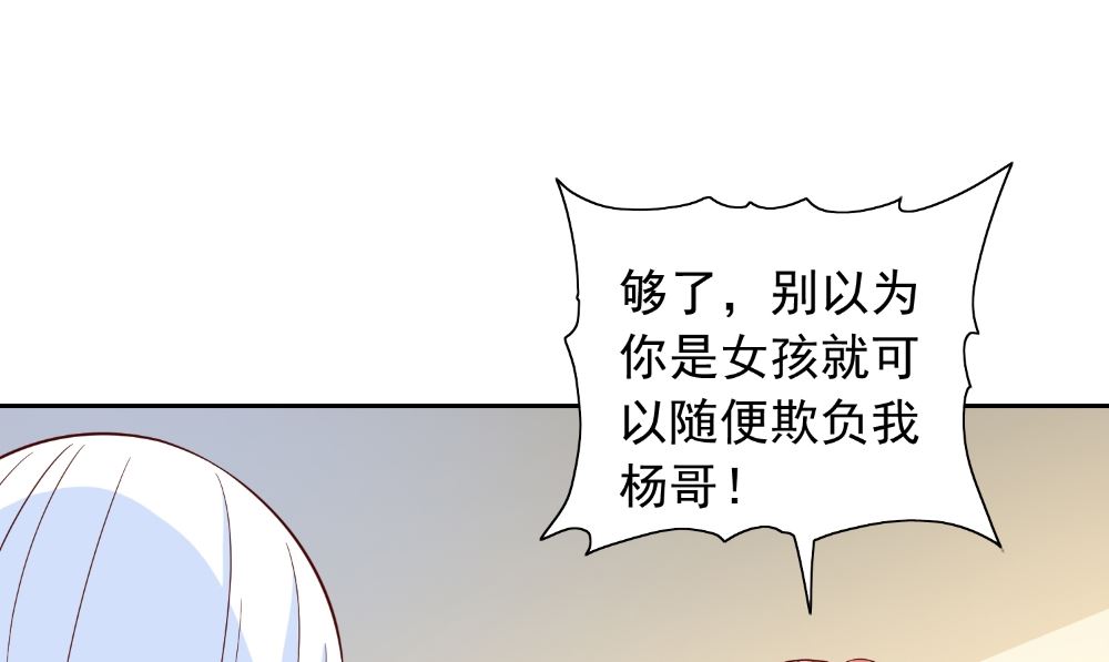 第133话 起床气(1/2)-第133话