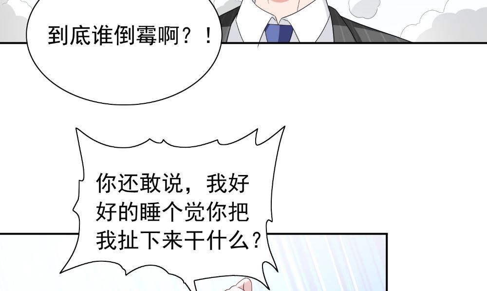 第133话 起床气(1/2)-第133话
