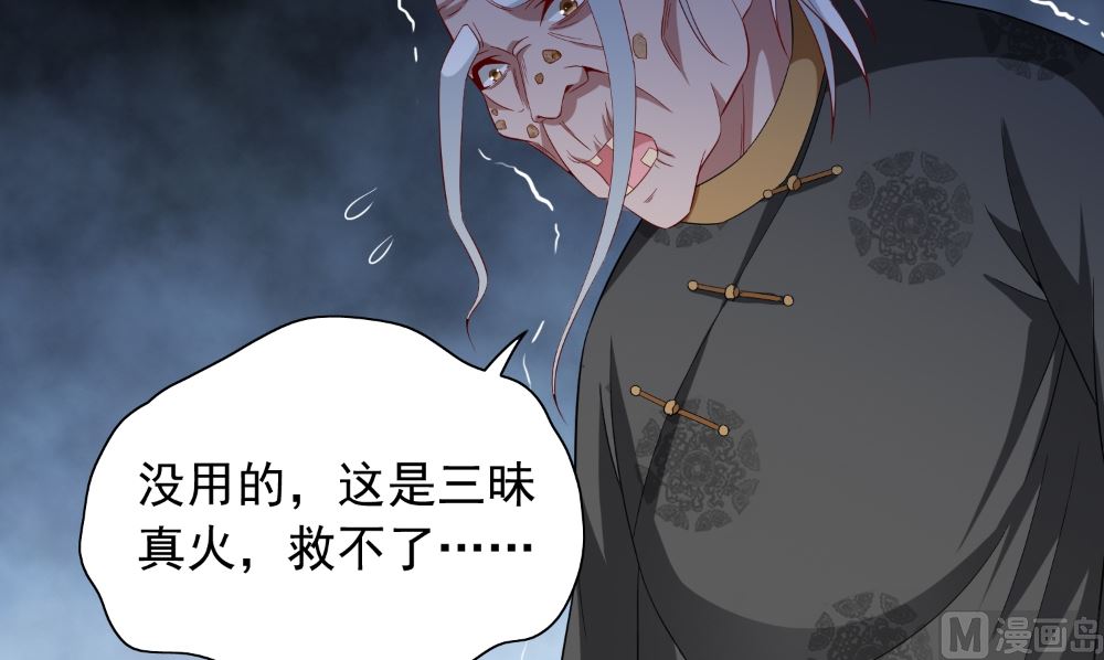 第137话 好久不见，师尊(1/2)-第137话