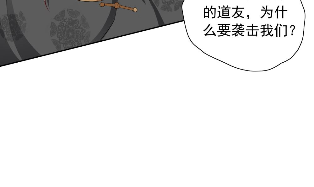 第137话 好久不见，师尊(1/2)-第137话