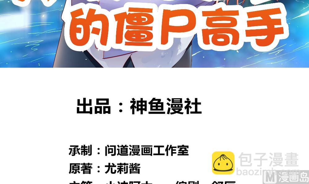 第137话 好久不见，师尊(1/2)-第137话