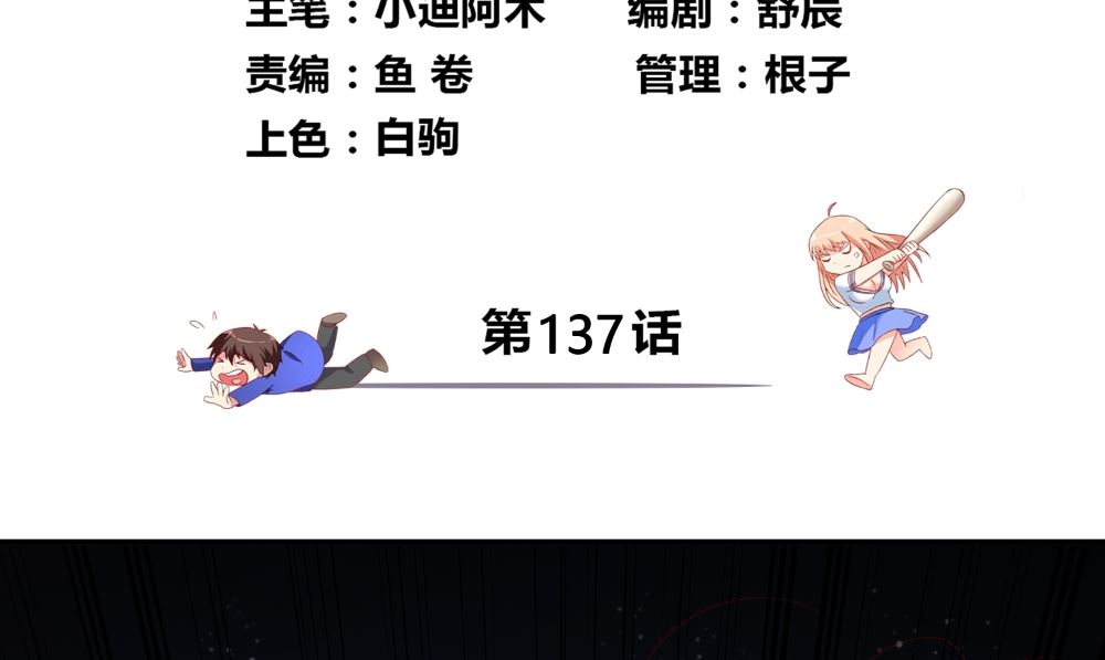 第137话 好久不见，师尊(1/2)-第137话