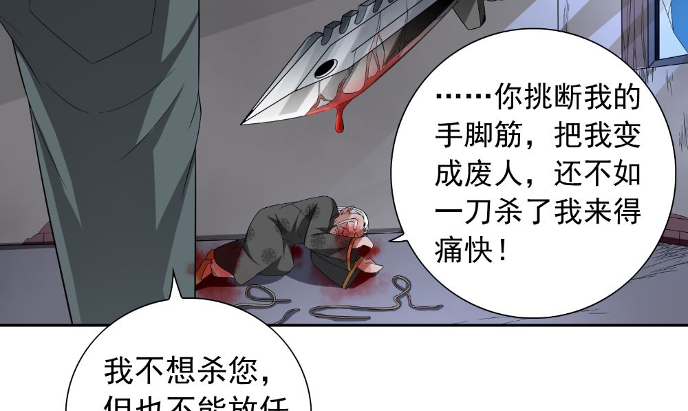 第139话 算尽则死(1/2)-第139话