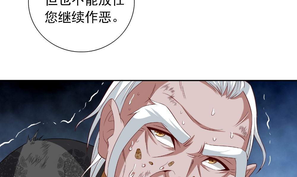 第139话 算尽则死(1/2)-第139话