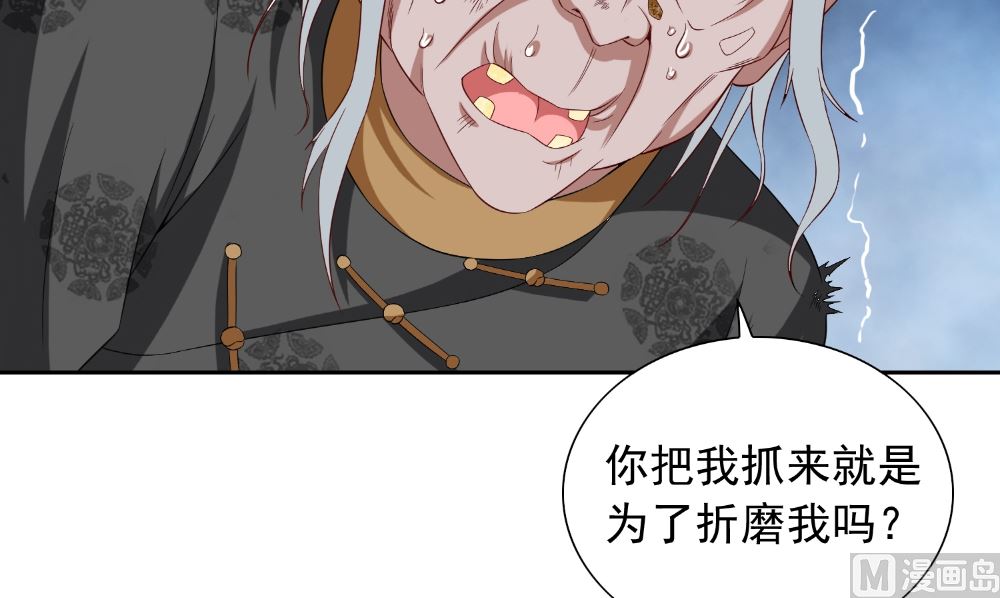 第139话 算尽则死(1/2)-第139话