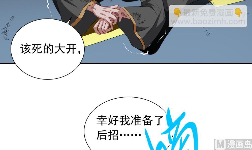 第139话 算尽则死(1/2)-第139话