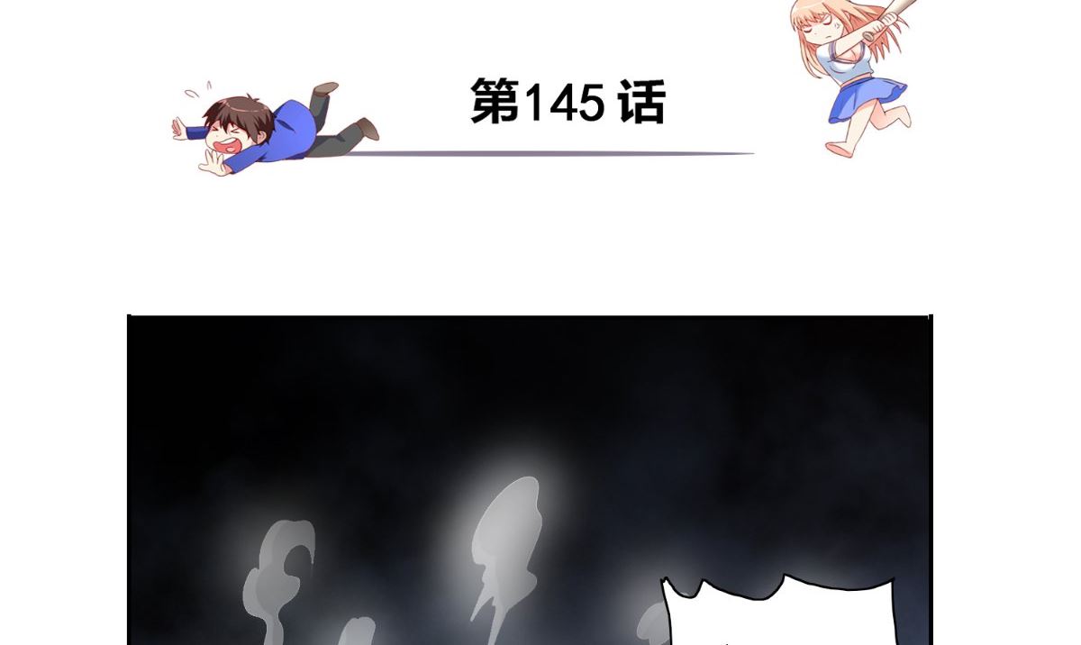 第145话 小恶魔(1/2)-第145话