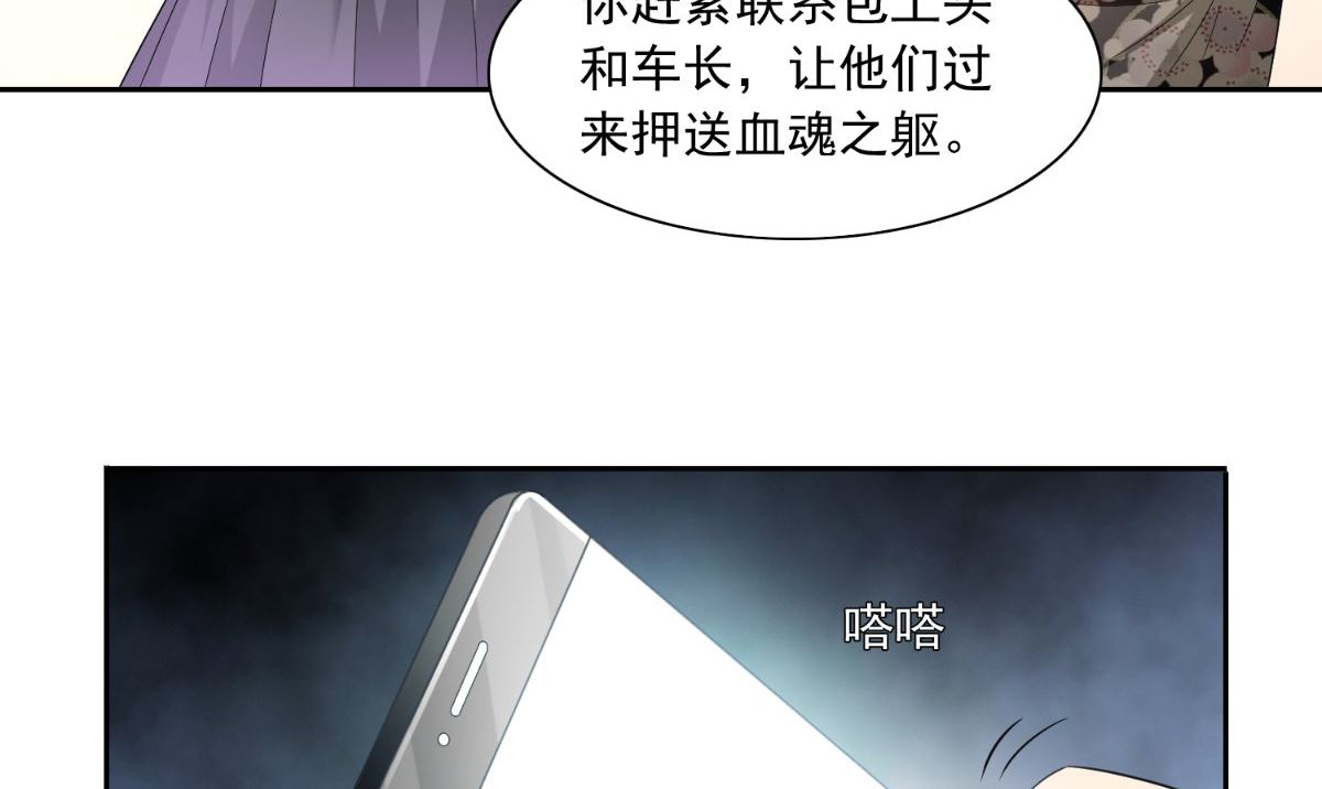第145话 小恶魔(1/2)-第145话