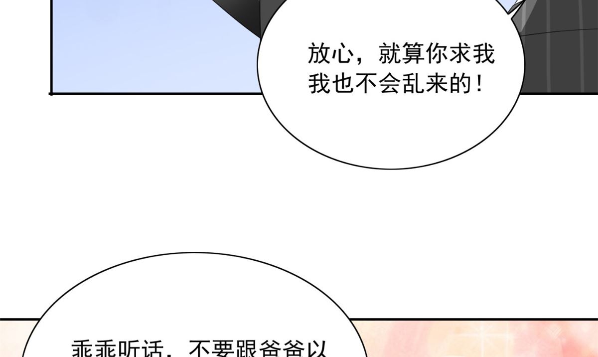 第147话 还以为你很厉害(1/2)-第147话