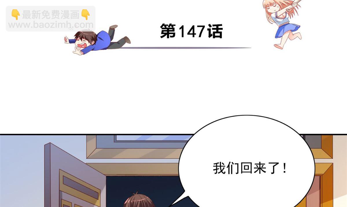 第147话 还以为你很厉害(1/2)-第147话