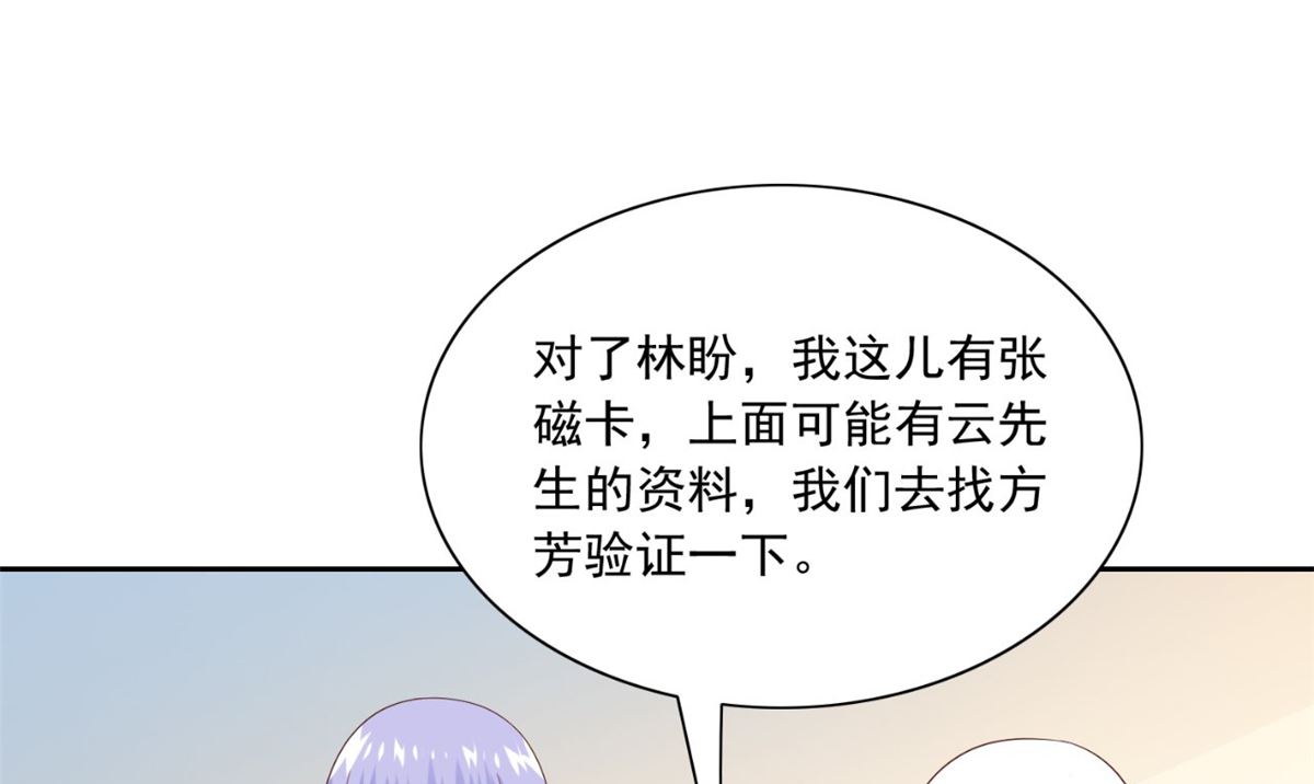 第147话 还以为你很厉害(1/2)-第147话