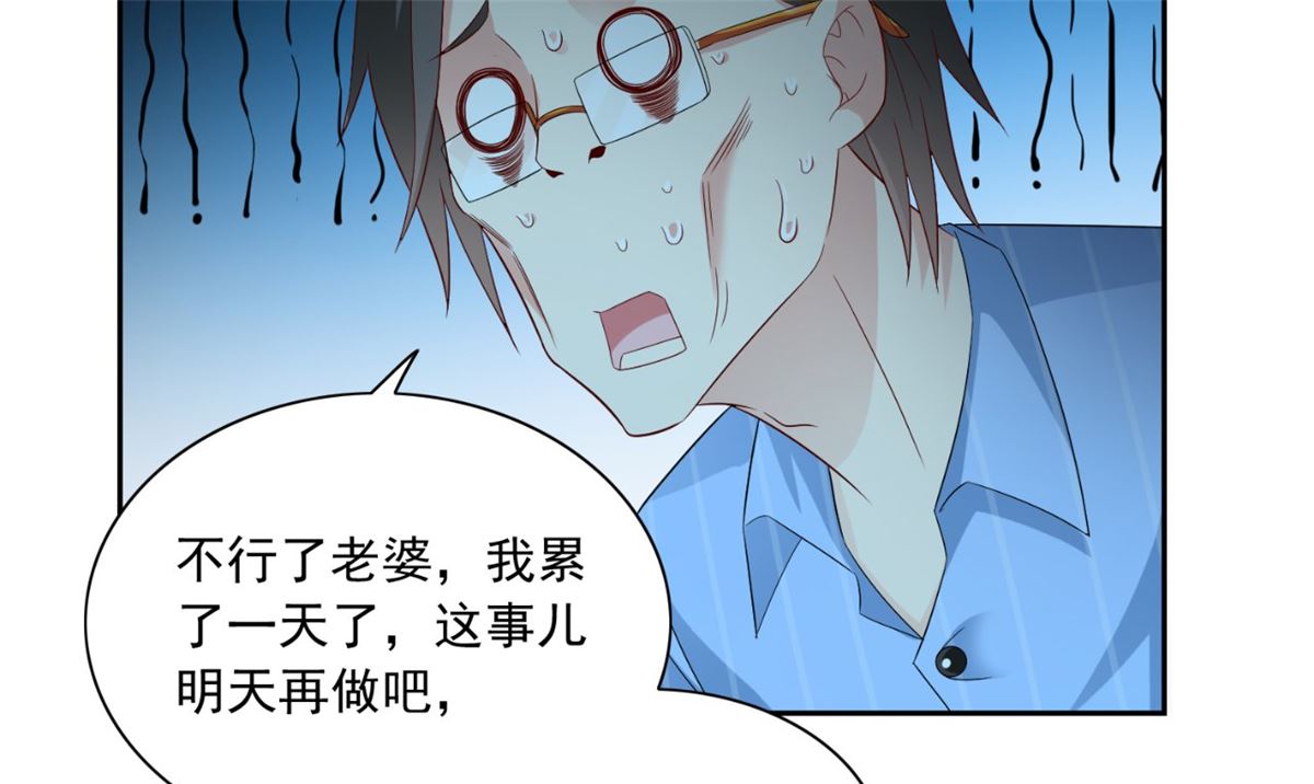 第147话 还以为你很厉害(1/2)-第147话