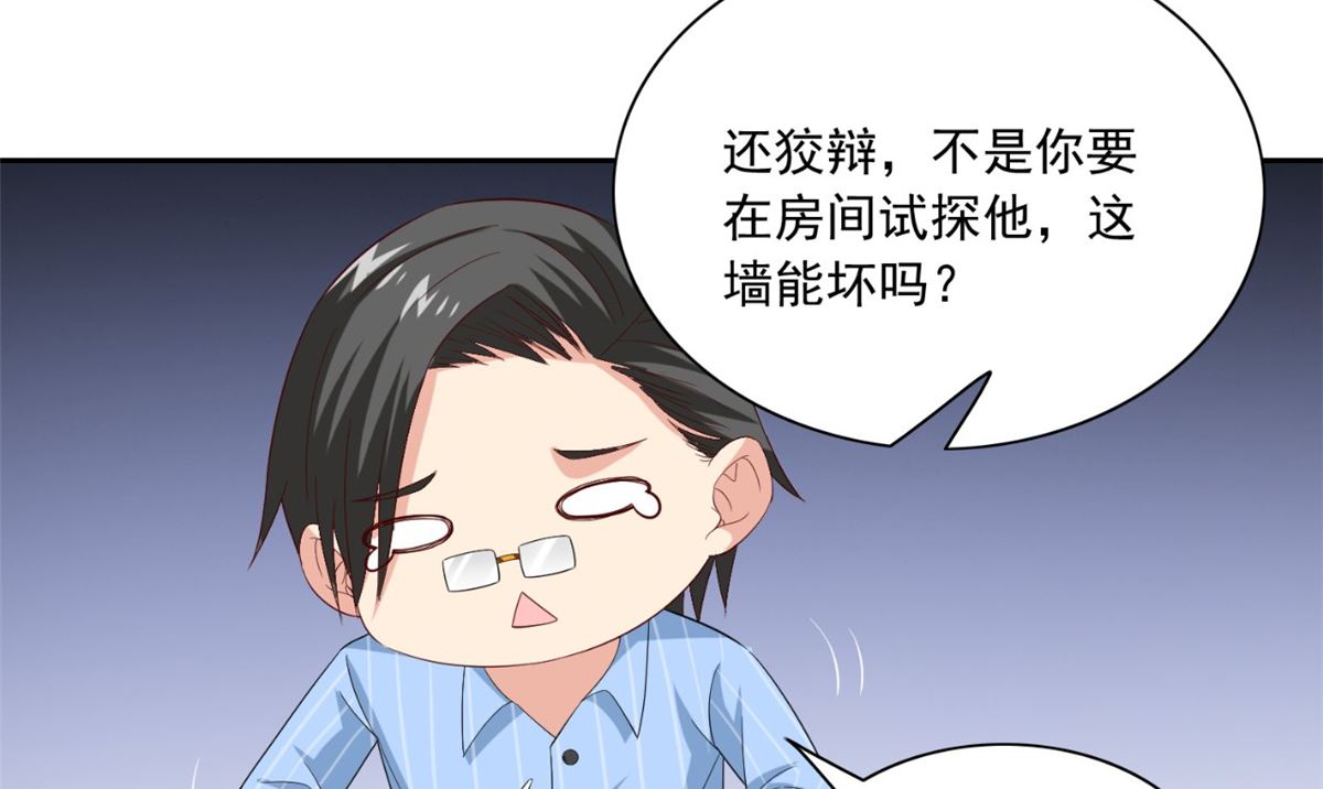 第147话 还以为你很厉害(1/2)-第147话