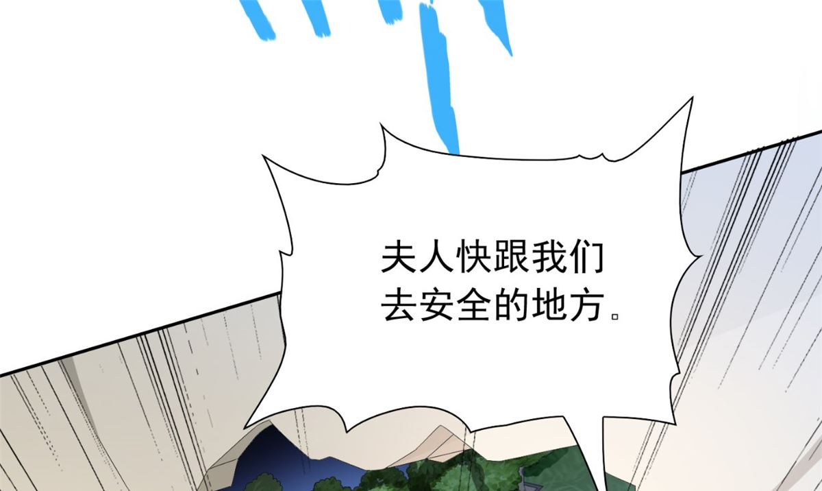 第149话 是否考虑合作(1/2)-第149话