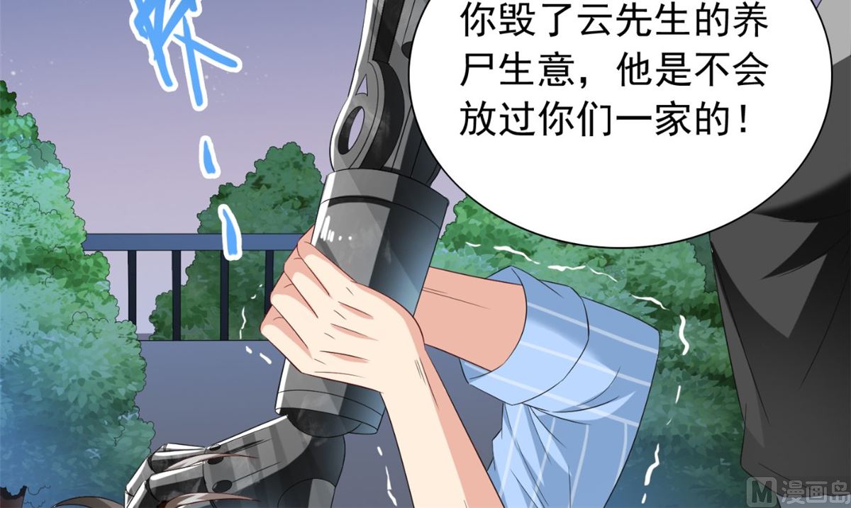 第149话 是否考虑合作(1/2)-第149话