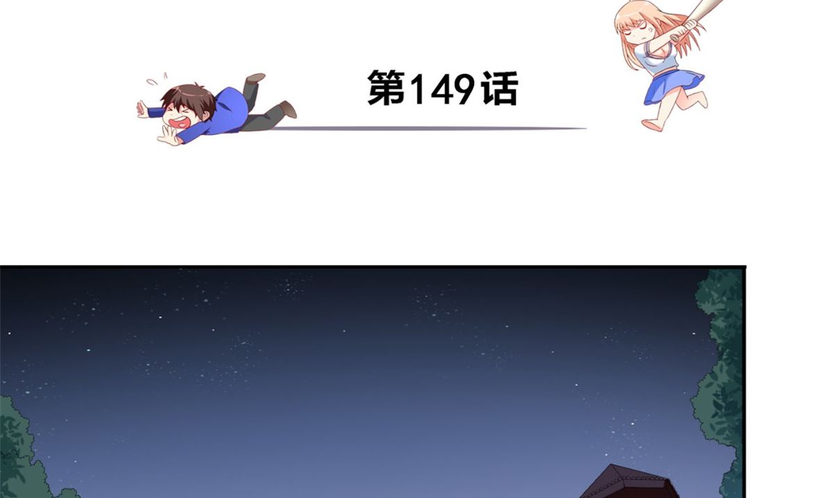 第149话 是否考虑合作(1/2)-第149话