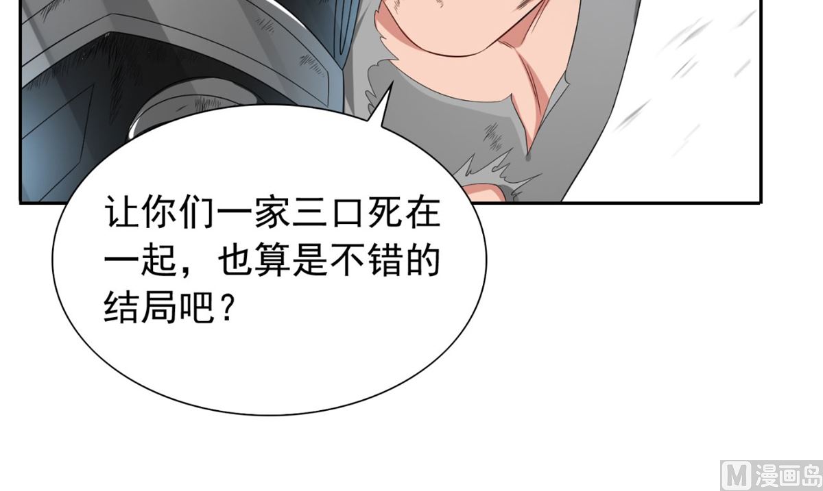 第149话 是否考虑合作(1/2)-第149话