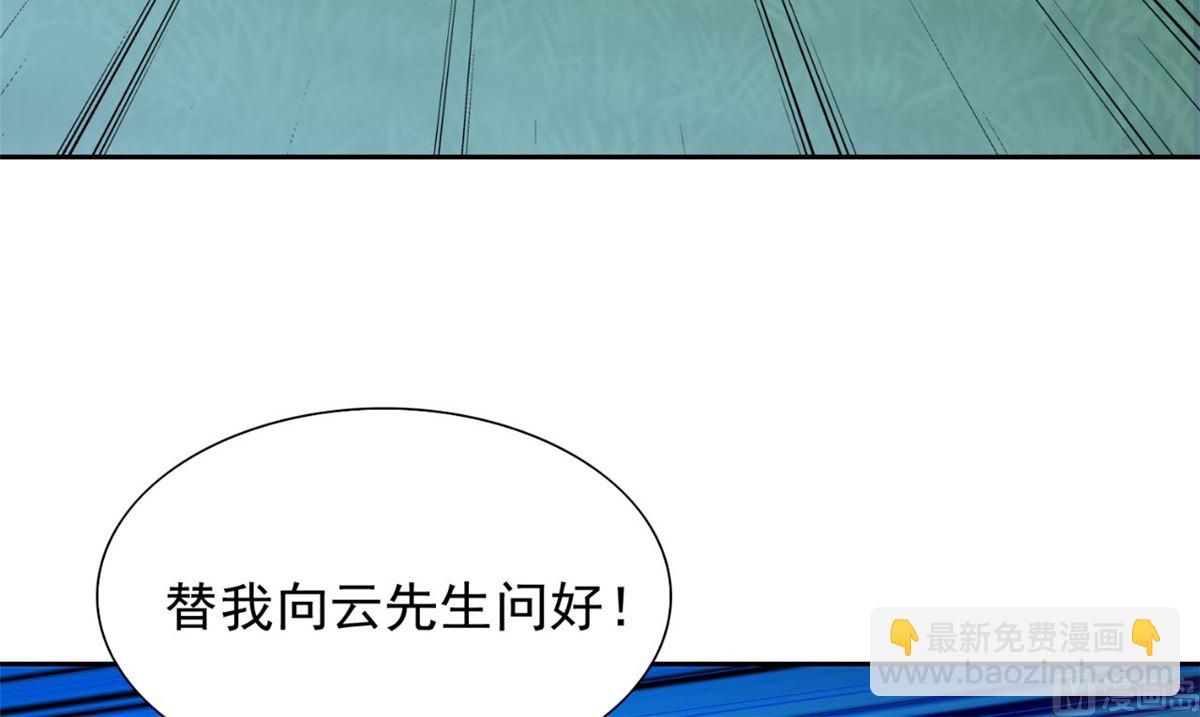 第149话 是否考虑合作(1/2)-第149话
