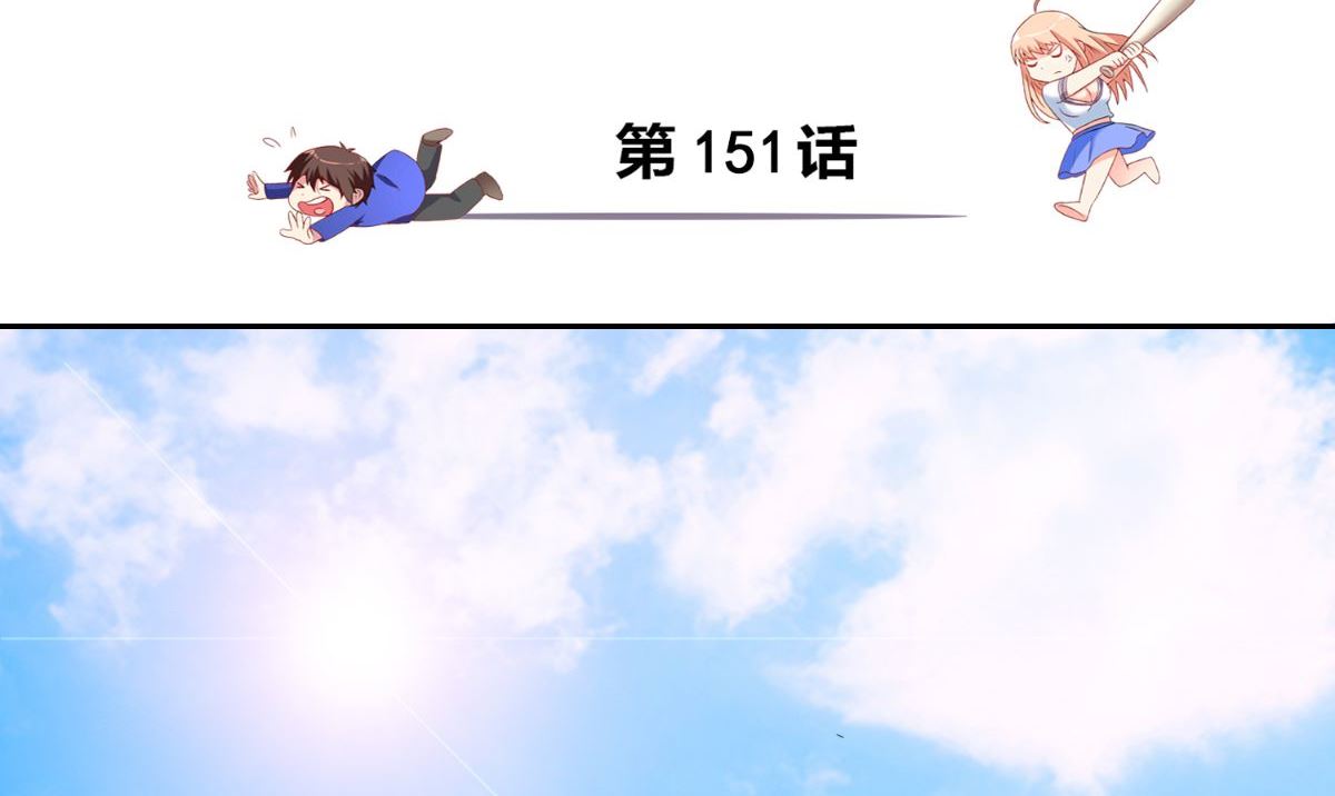 第151话 开过光的嘴(1/2)-第151话