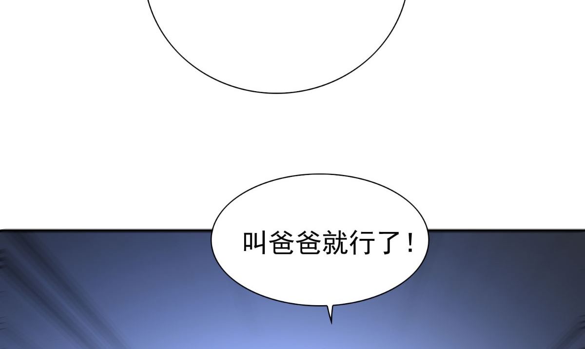 第153话 叫爸爸就行了(1/2)-第153话