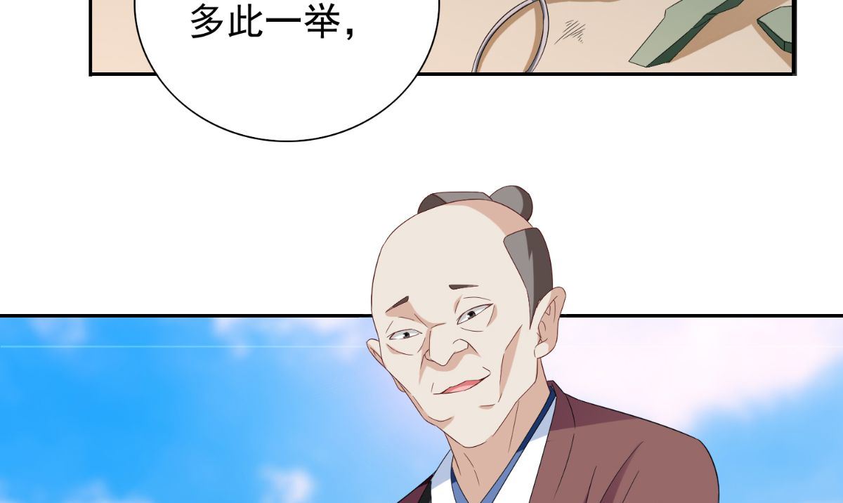 第153话 叫爸爸就行了(1/2)-第153话