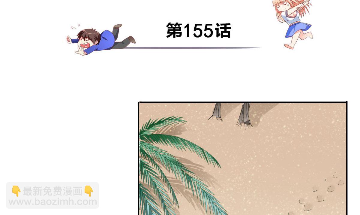第155话 你是最差的一届(1/2)-第155话