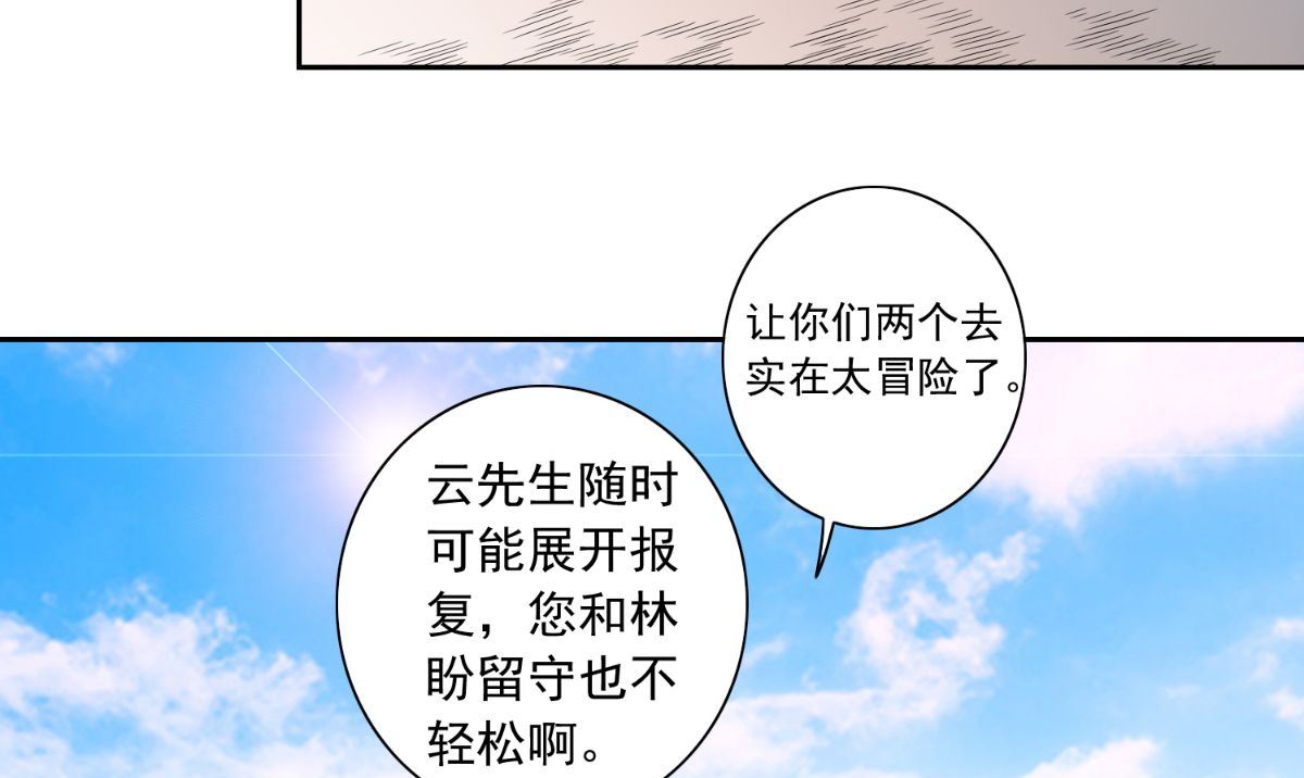 第157话 你必须活着回来(1/2)-第157话