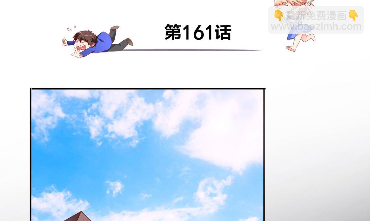 第161话 别忘了还有我(1/2)-第161话