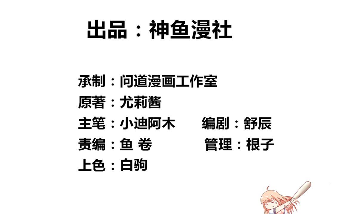 第163话 他回来了(1/2)-第163话