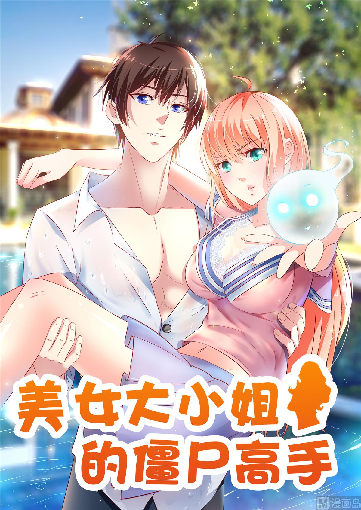 第165话 支援到了(1/2)-第165话